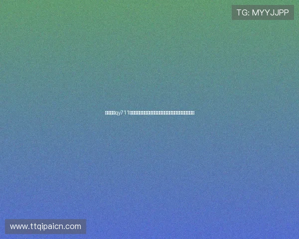 千亿棋牌qy711官网版安全稳定,保障玩家资金与个人信息安全的最佳选择 千亿棋牌qy711官网版安全稳定,保障玩家资金与个人信息安全的最佳选择